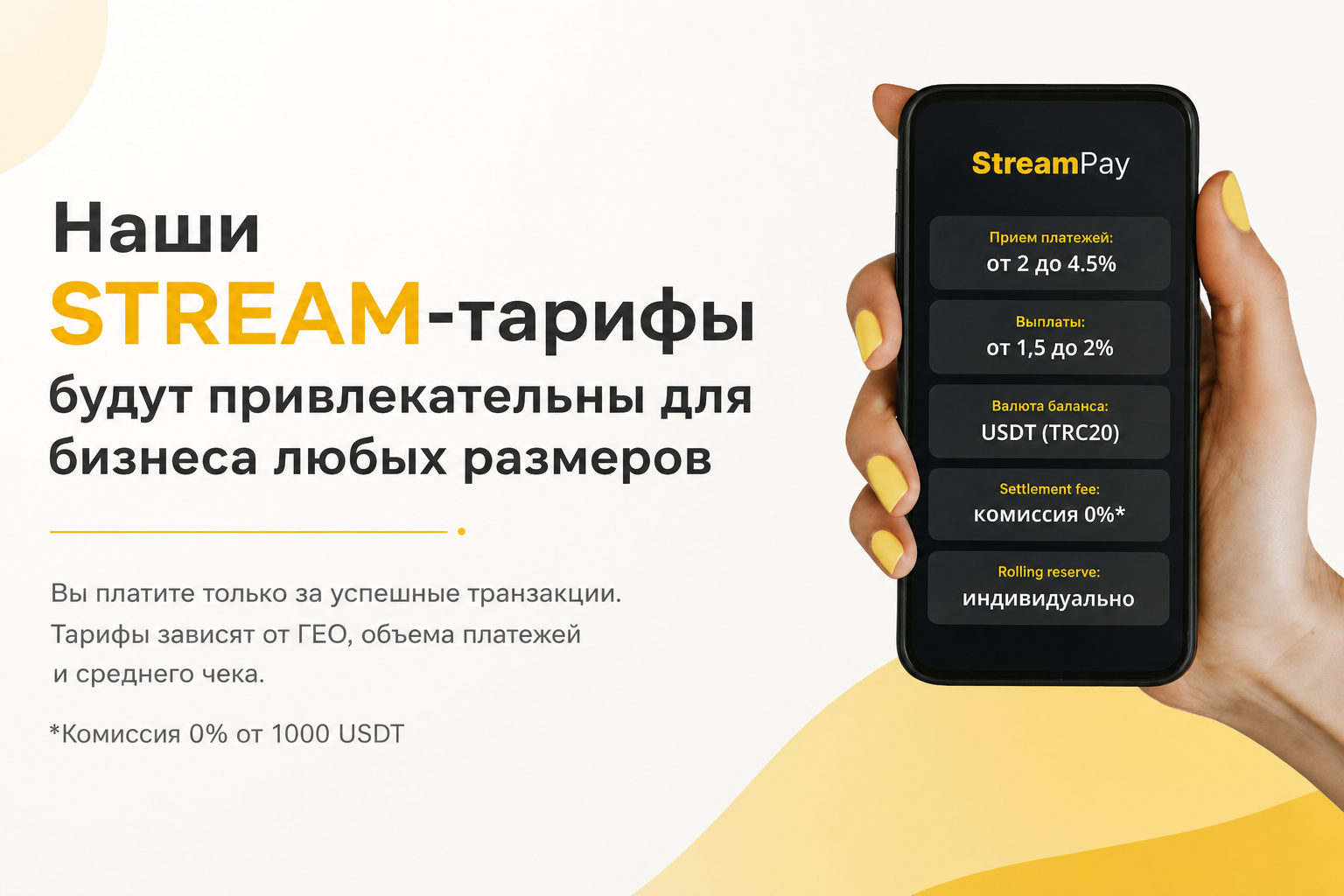 Streampay 