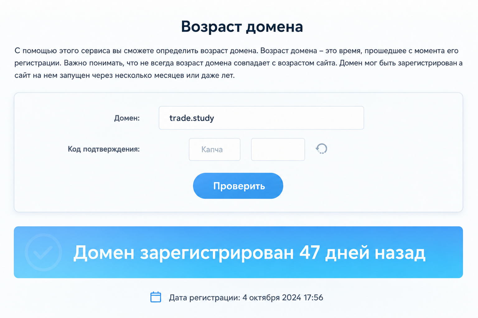 Trade Study