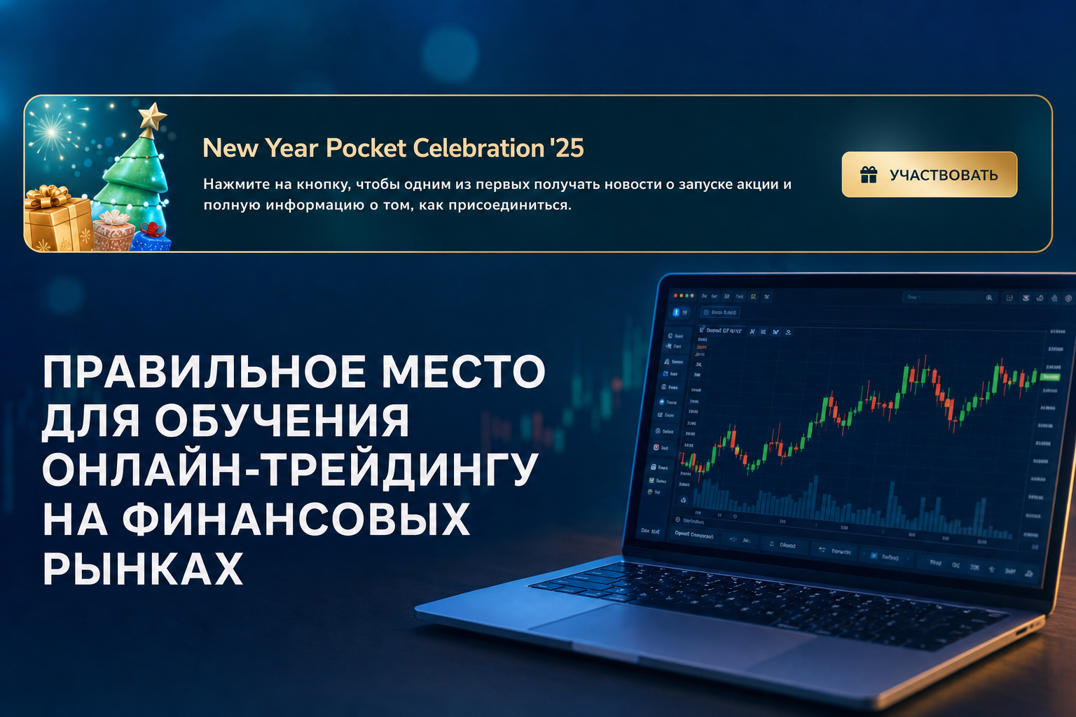 Trade Study