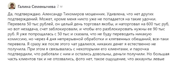 Alexandr Tikhomirov