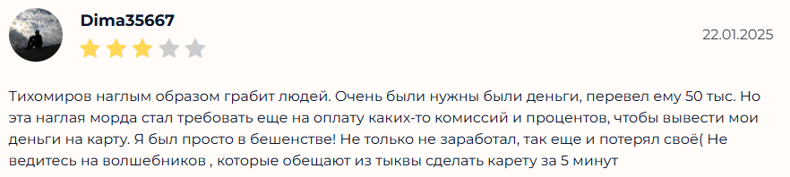 Alexandr Tikhomirov