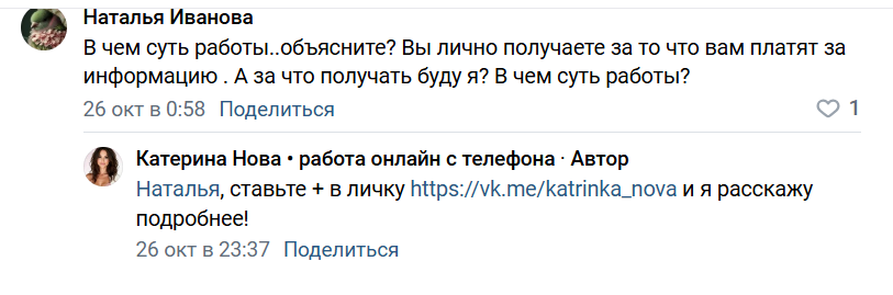 Катерина Нова