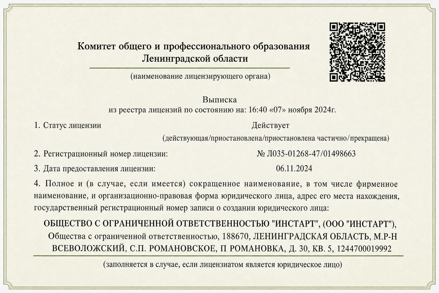 Катерина Нова