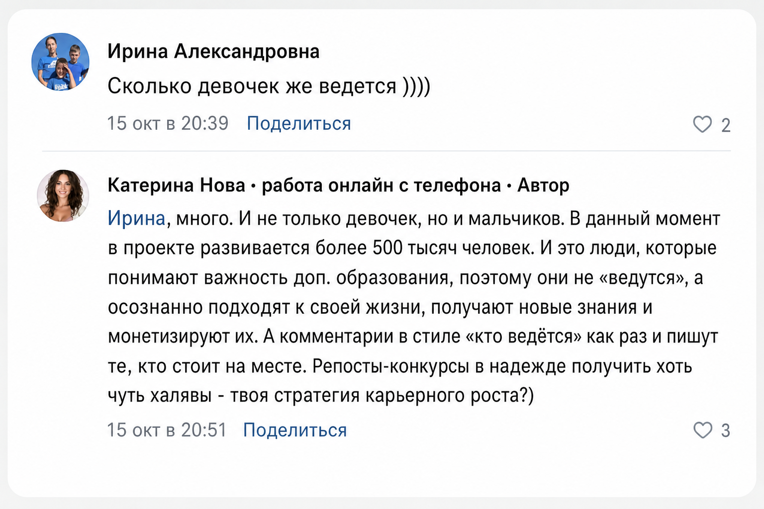Катерина Нова