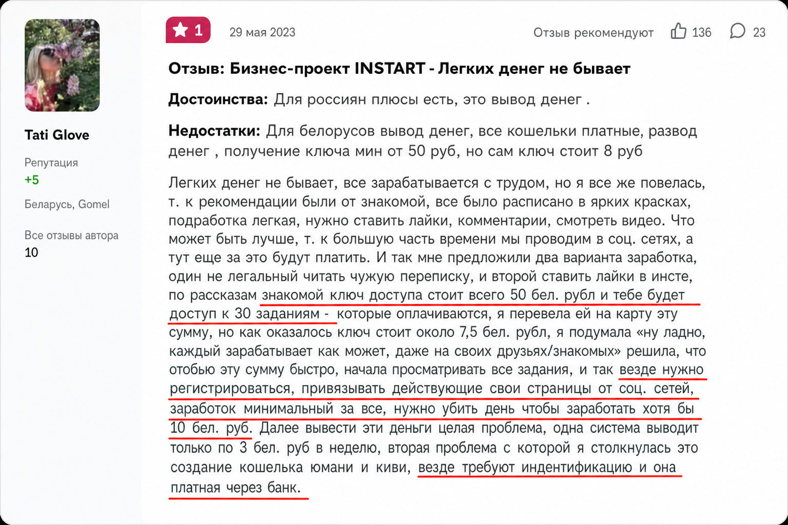 Катерина Нова