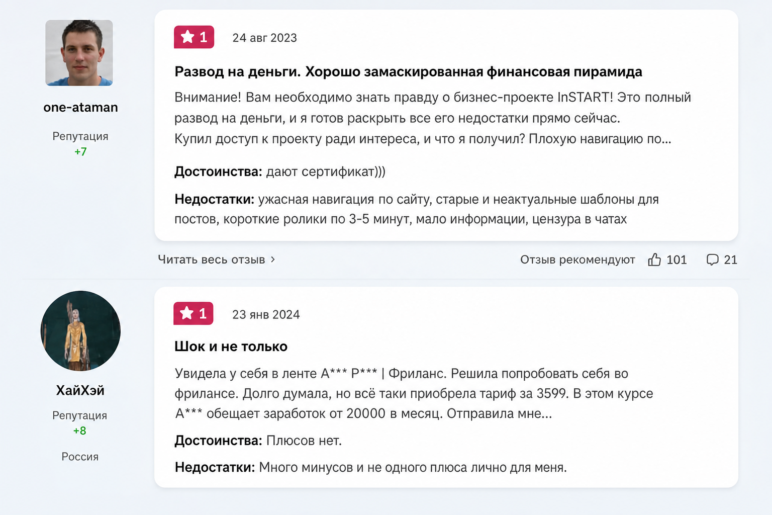 Катерина Нова