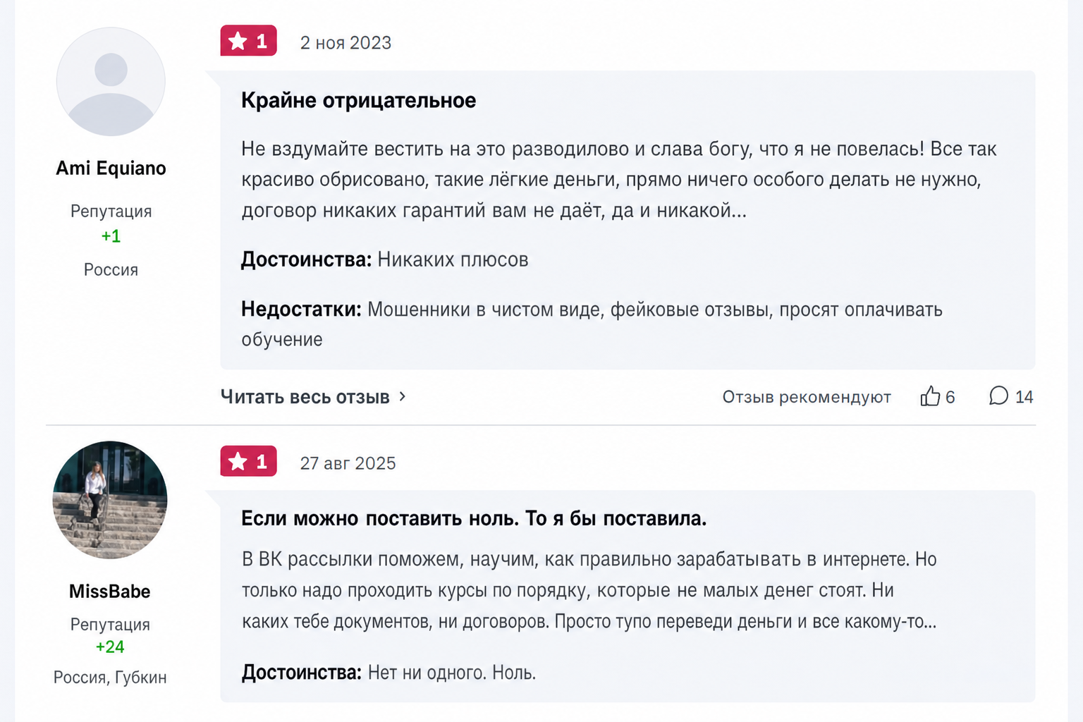 Катерина Нова