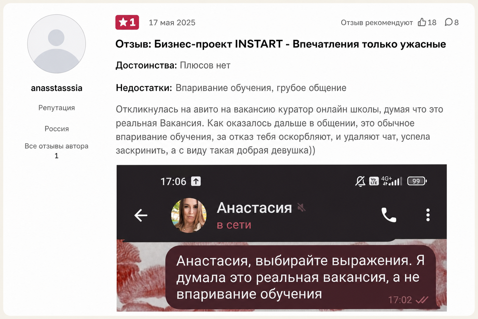 Катерина Нова