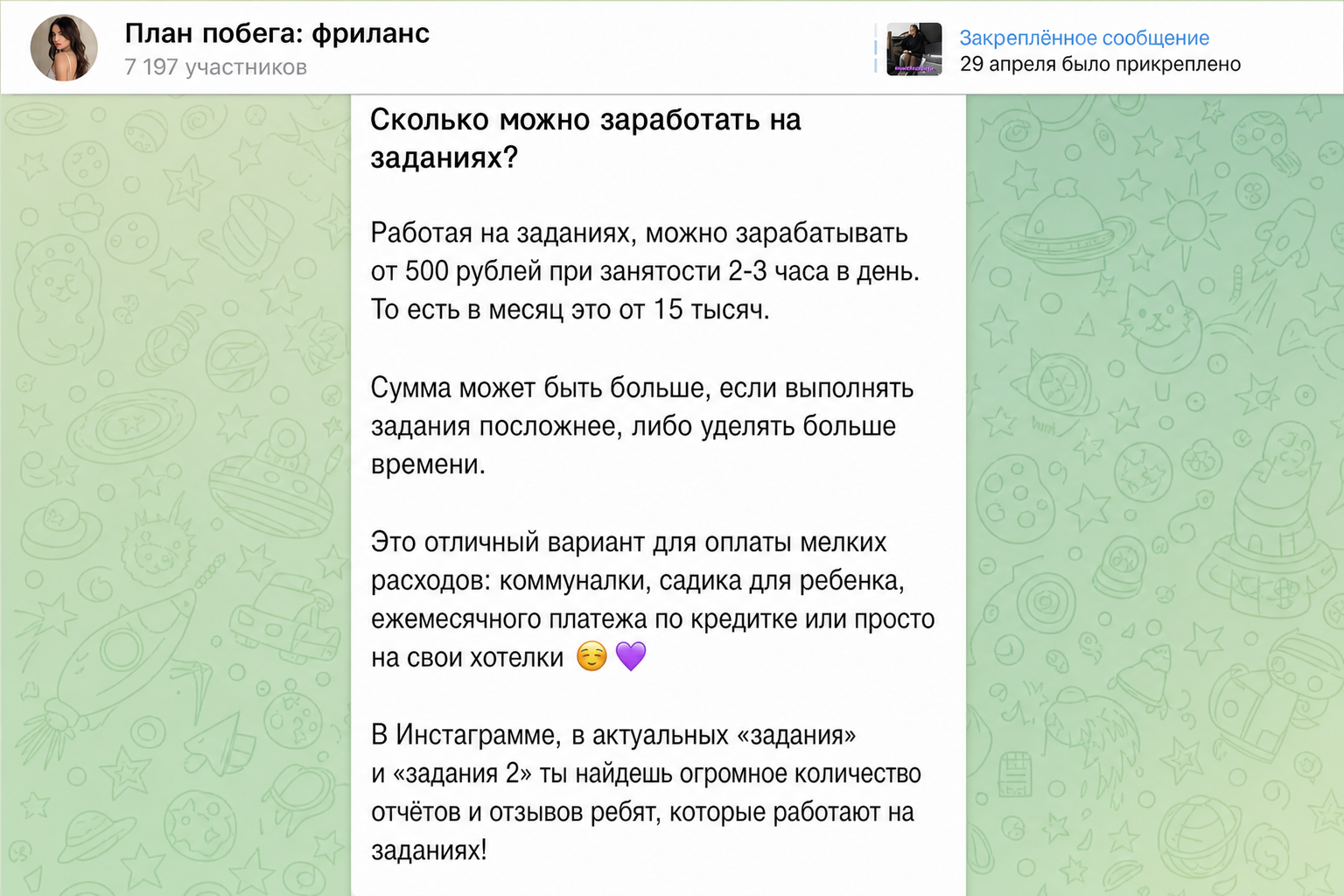Катерина Нова