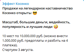Сергей Косенко