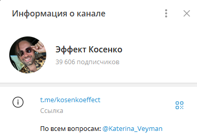 Сергей Косенко