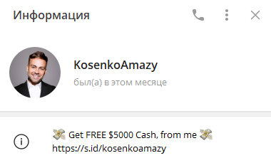Сергей Косенко