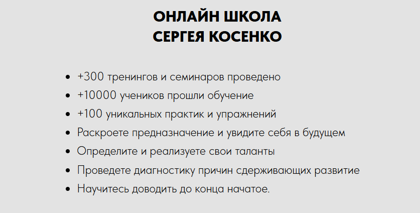 Сергей Косенко