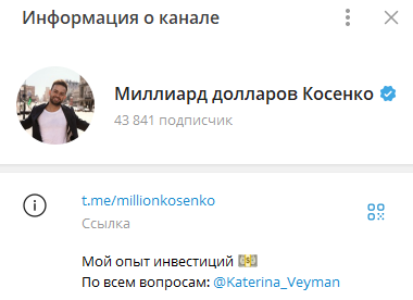 Сергей Косенко
