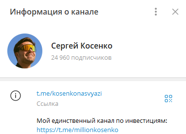 Сергей Косенко