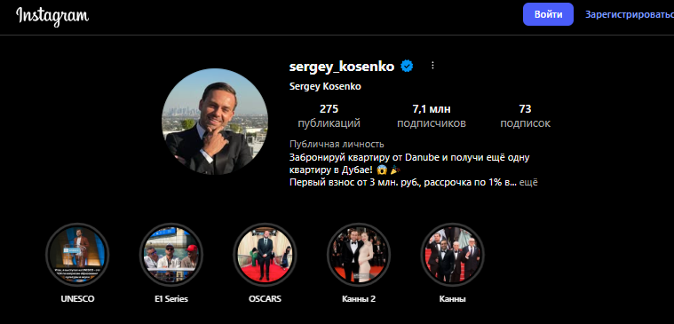 Сергей Косенко
