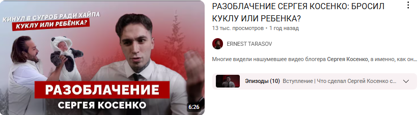 Сергей Косенко