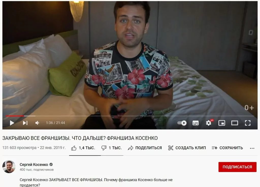 Сергей Косенко