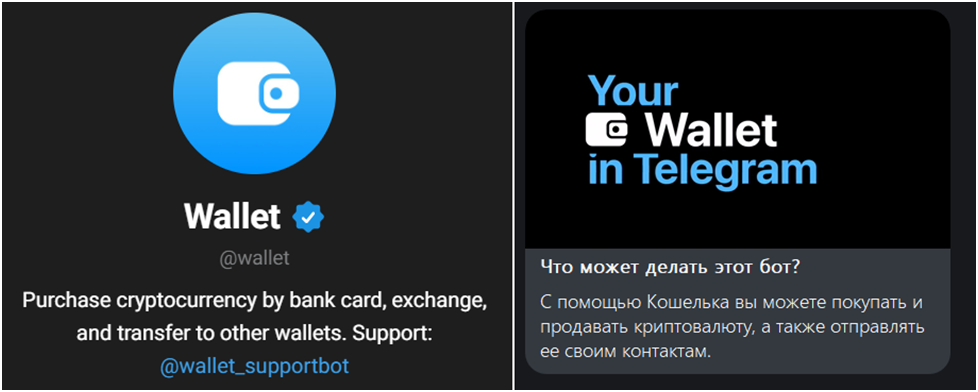 Telegram Wallet