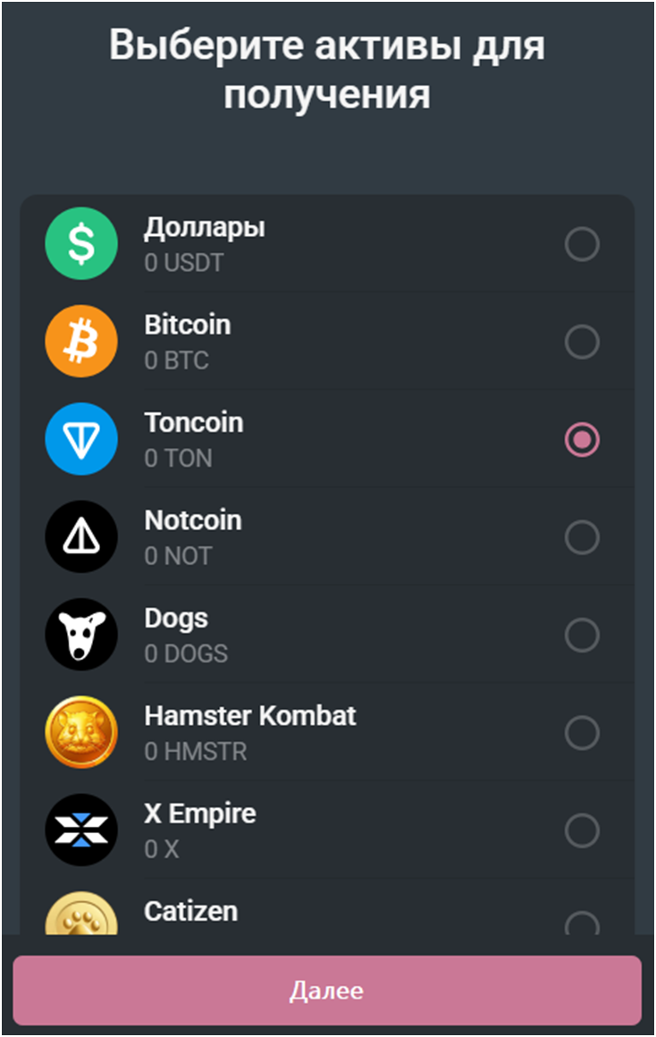 Telegram Wallet