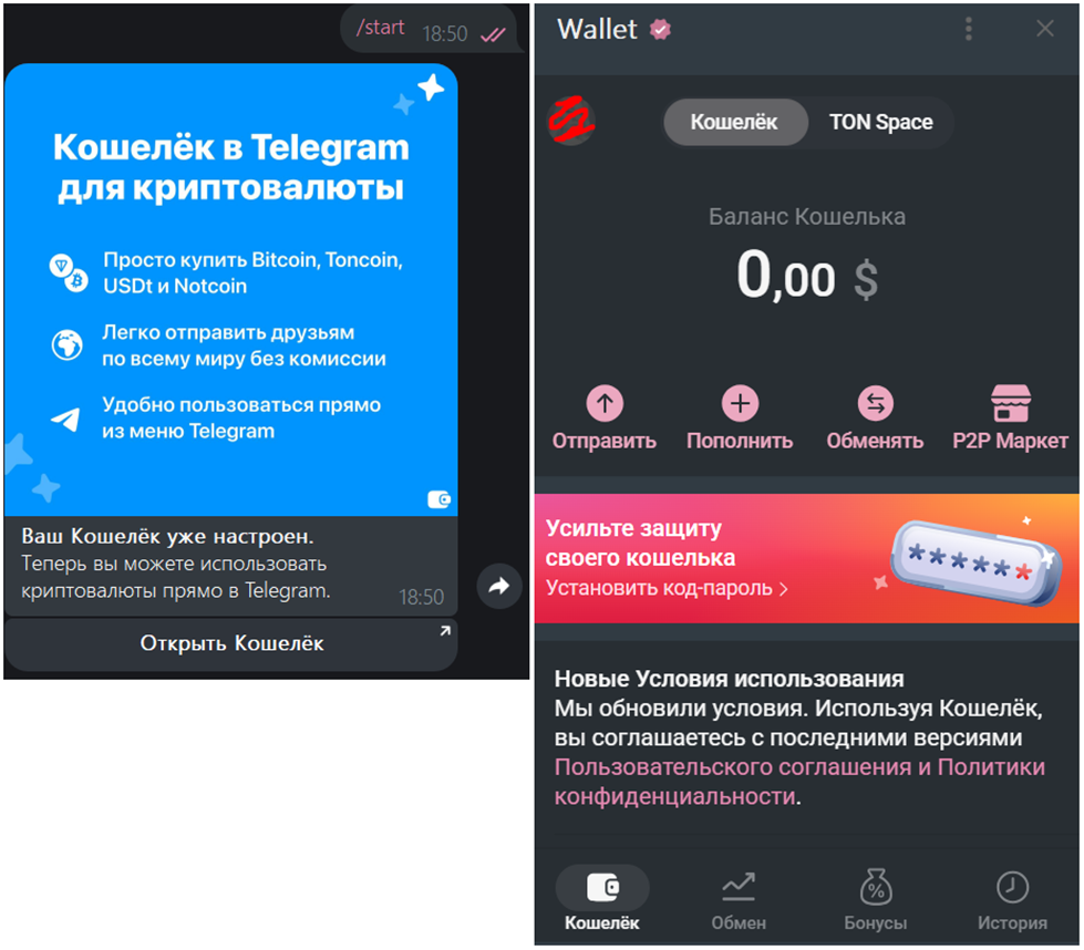 Telegram Wallet