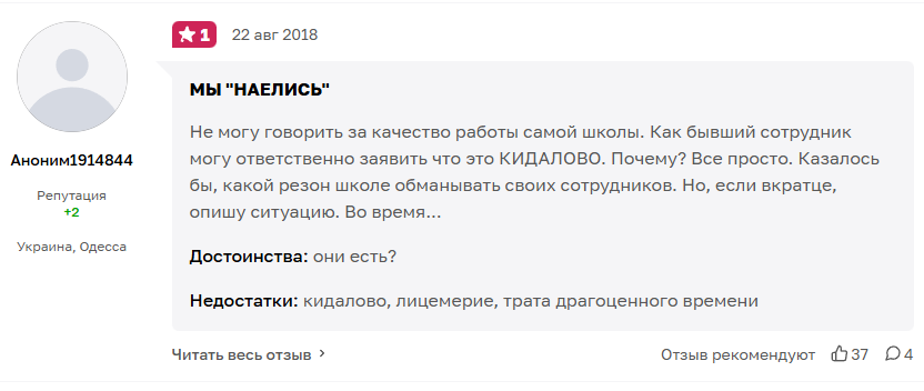Алекс Яновский