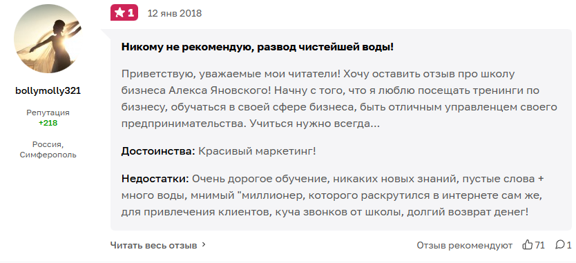 Алекс Яновский