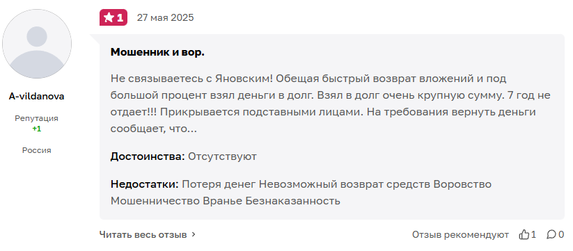 Алекс Яновский