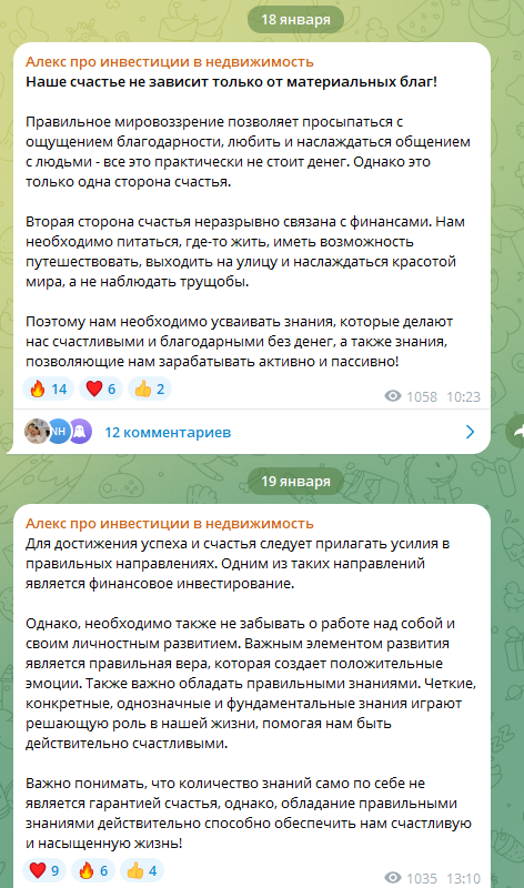 Алекс Яновский