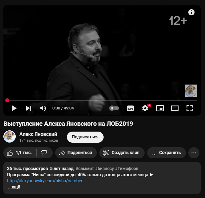 Алекс Яновский