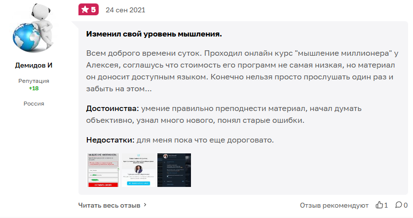 Алекс Яновский