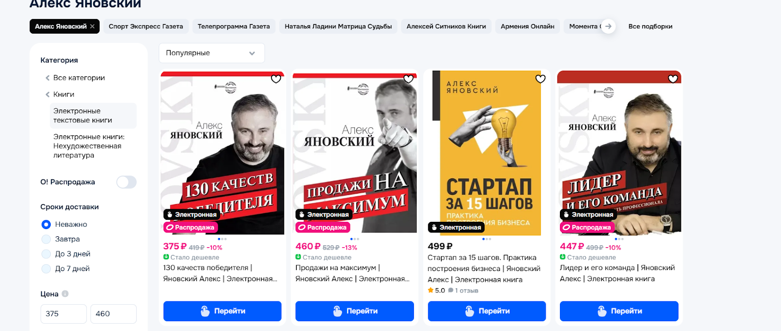 Алекс Яновский