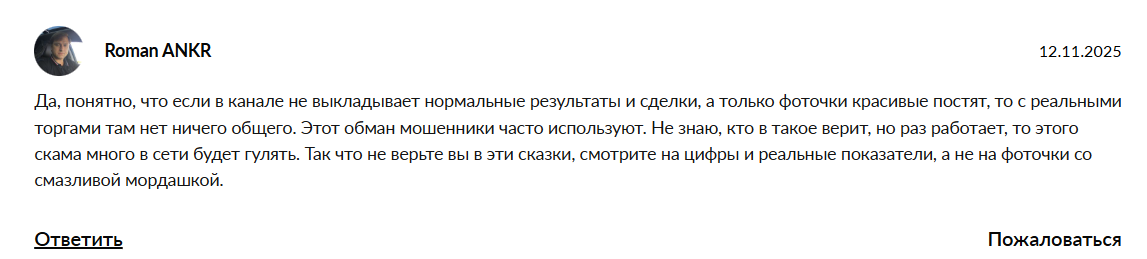 Лина Трейдер