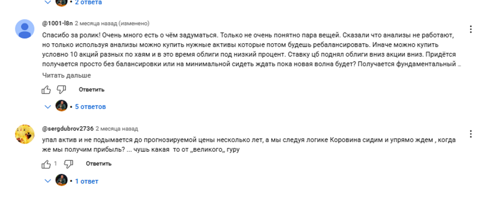 Илья Коровин