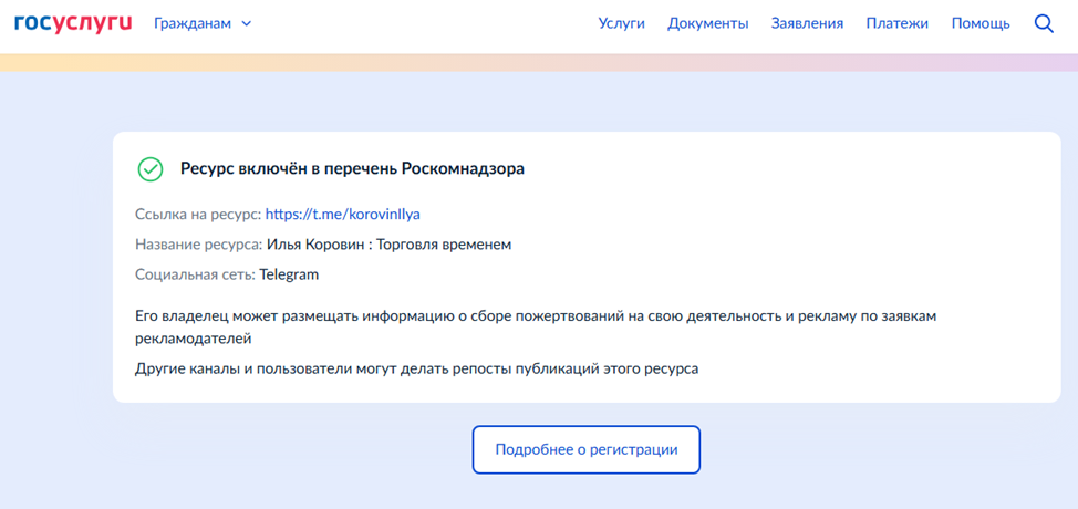Илья Коровин