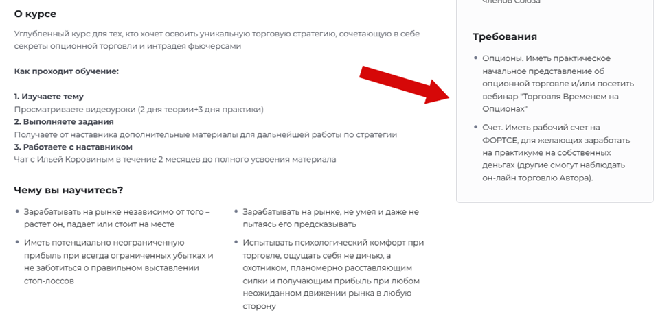 Илья Коровин