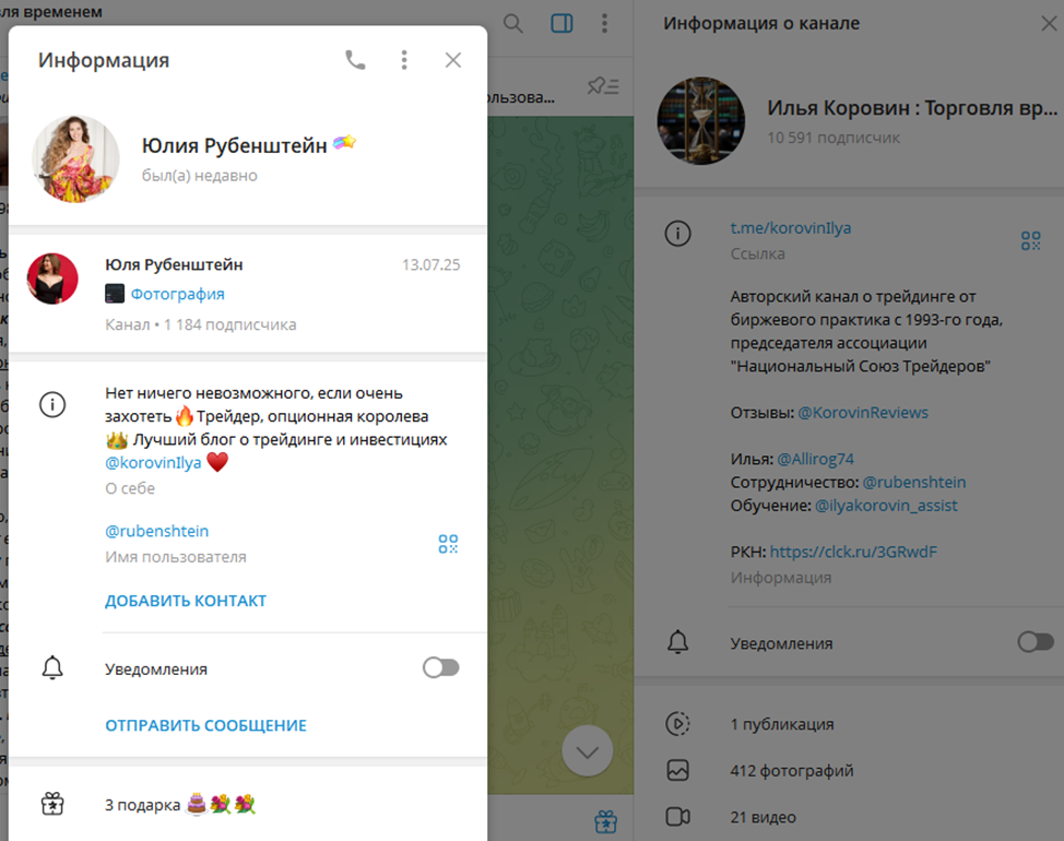 Илья Коровин