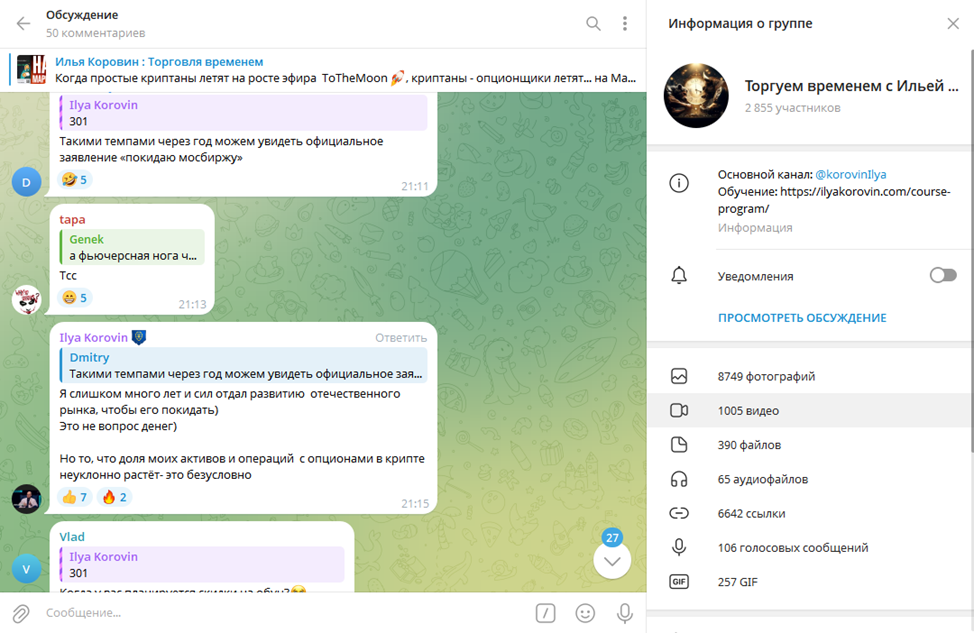 Илья Коровин