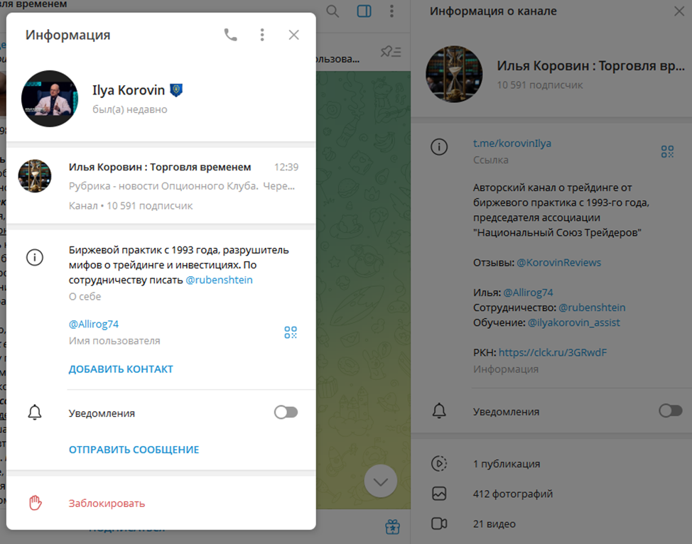 Илья Коровин