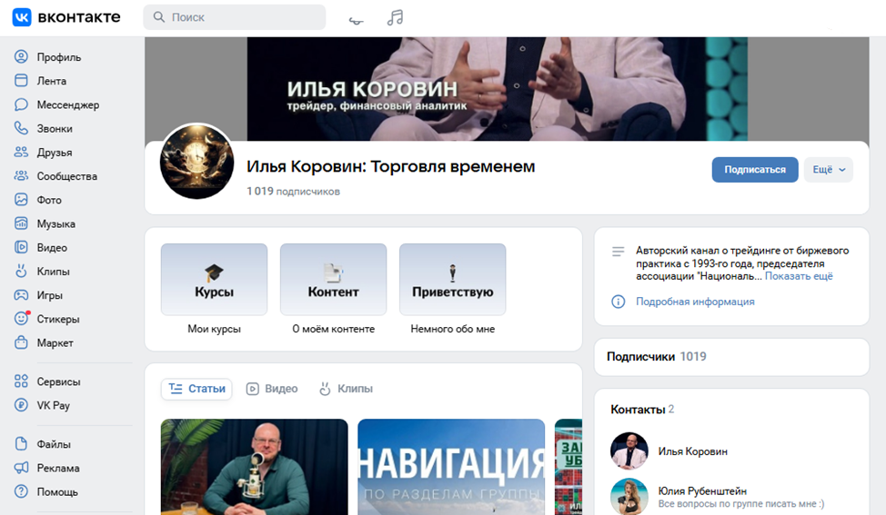 Илья Коровин