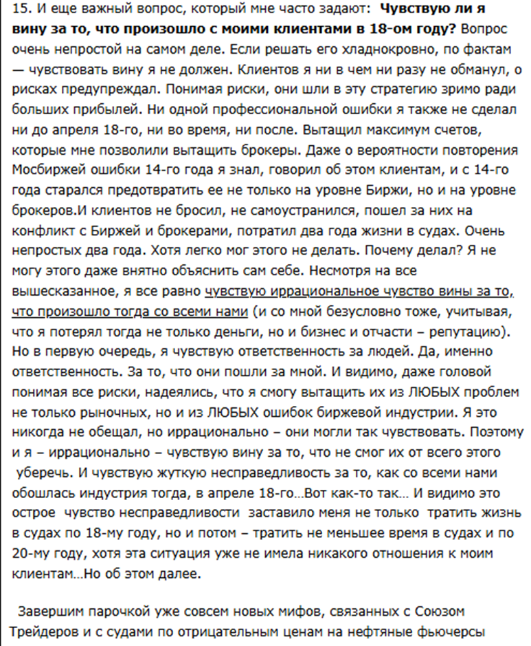 Илья Коровин