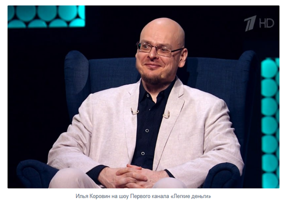Илья Коровин