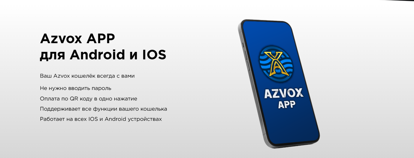Azvox 