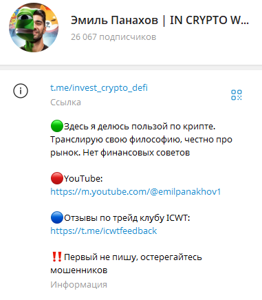Эмиль Панахов