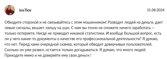 Эмиль Панахов
