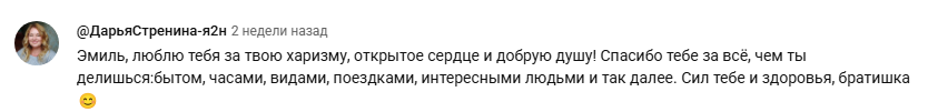 Эмиль Панахов