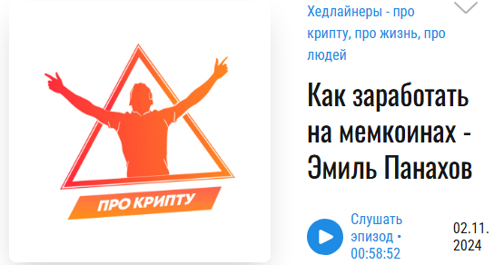 Эмиль Панахов