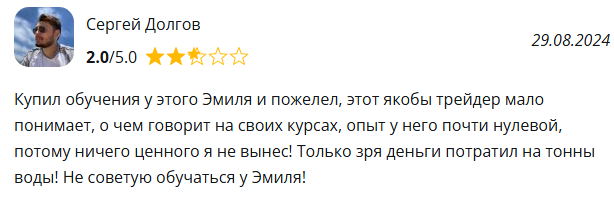 Эмиль Панахов