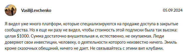 Эмиль Панахов