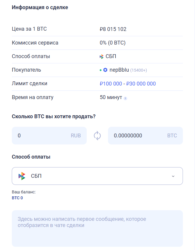Битпапа 